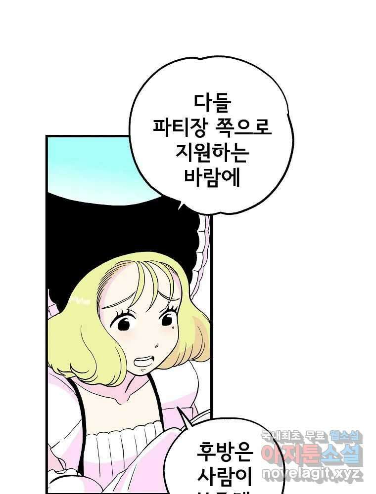 비밀 줄리엣 15화 8