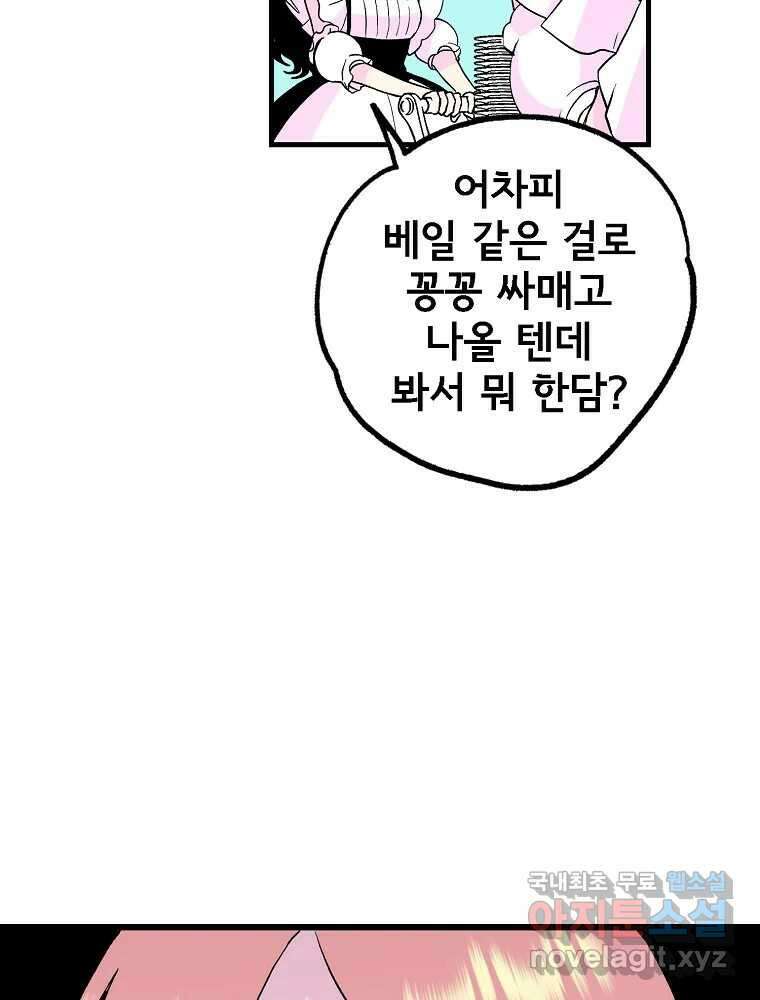 비밀 줄리엣 15화 10