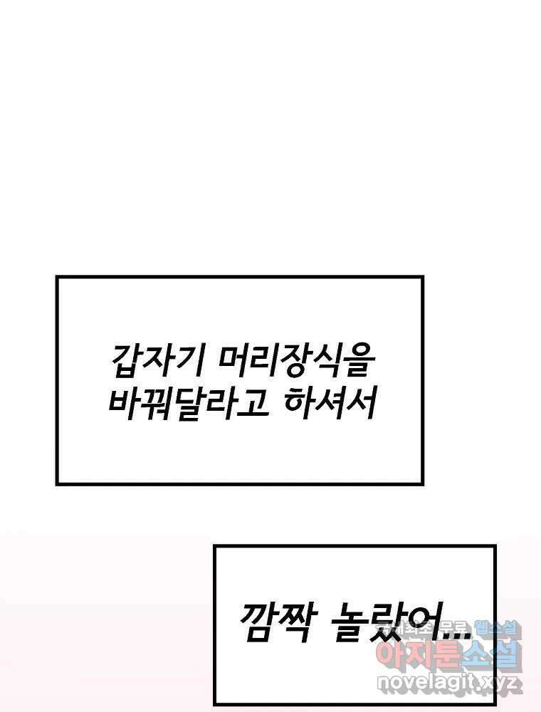 비밀 줄리엣 15화 12