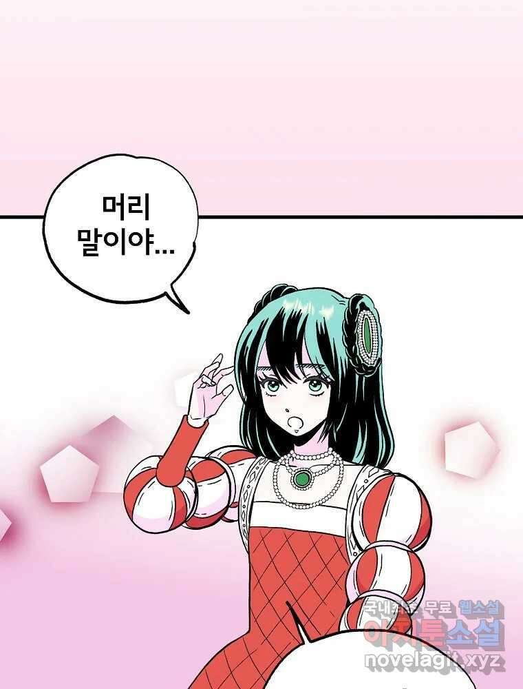 비밀 줄리엣 15화 13