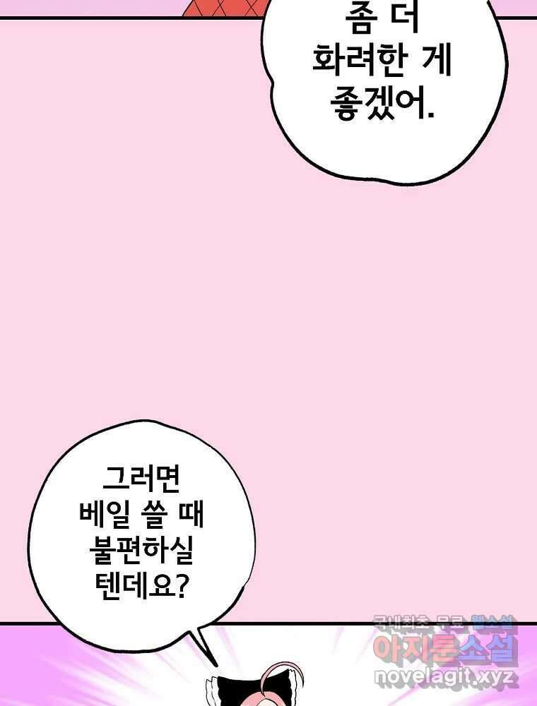 비밀 줄리엣 15화 14