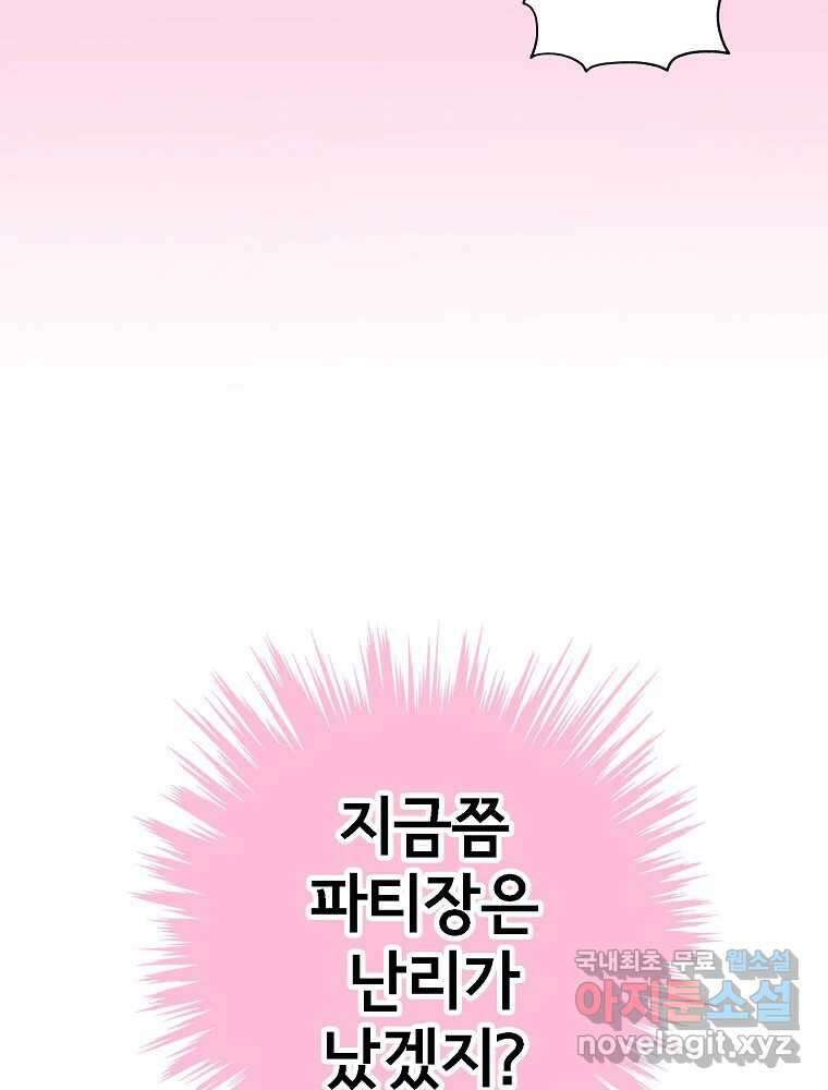 비밀 줄리엣 15화 17