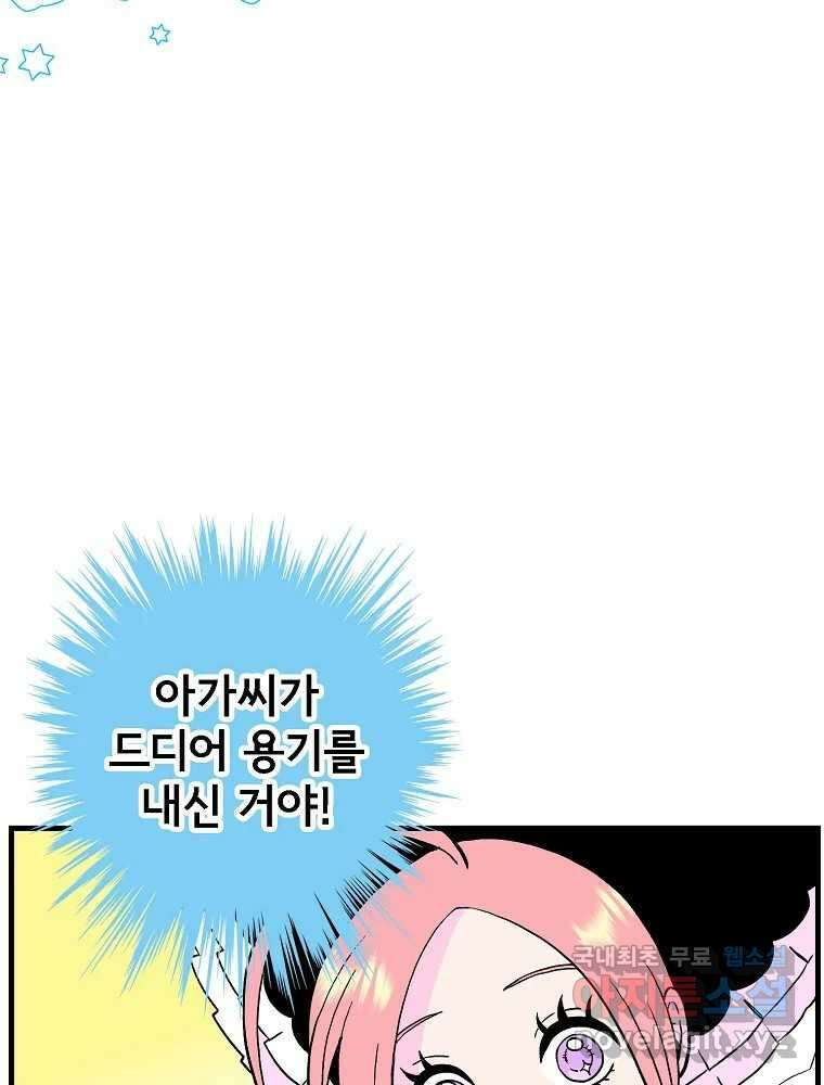 비밀 줄리엣 15화 20