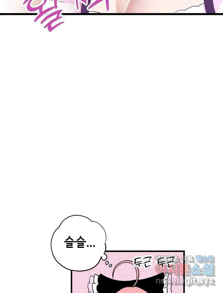 비밀 줄리엣 15화 23