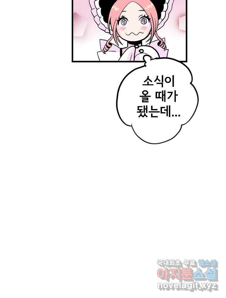 비밀 줄리엣 15화 24
