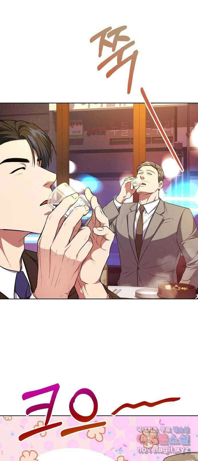 국세청 망나니 85화 : 보이지 않는 뒤에서 13