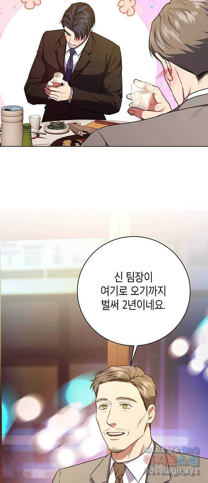 국세청 망나니 85화 : 보이지 않는 뒤에서 14