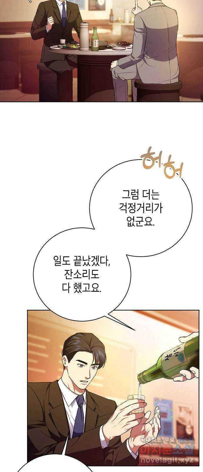 국세청 망나니 85화 : 보이지 않는 뒤에서 19
