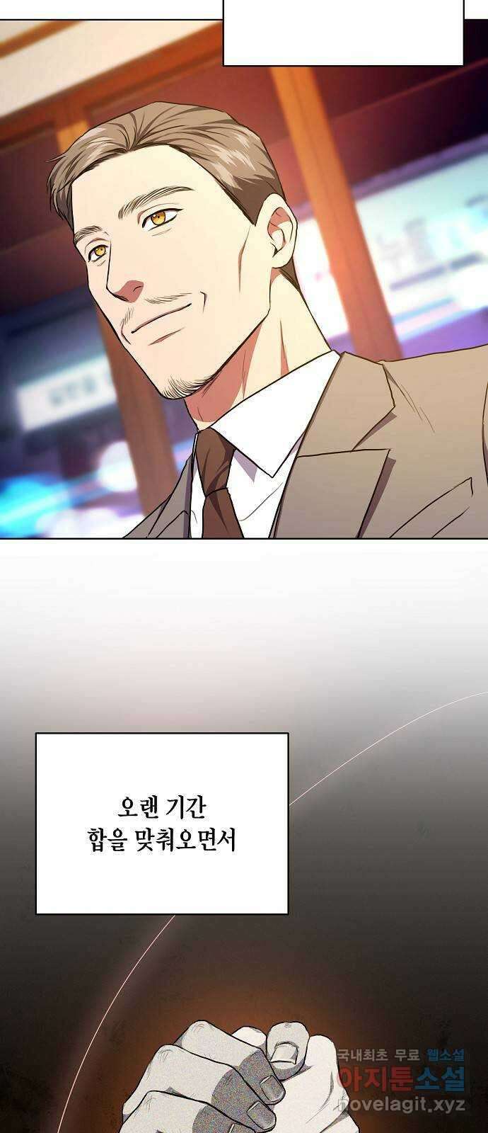 국세청 망나니 85화 : 보이지 않는 뒤에서 39
