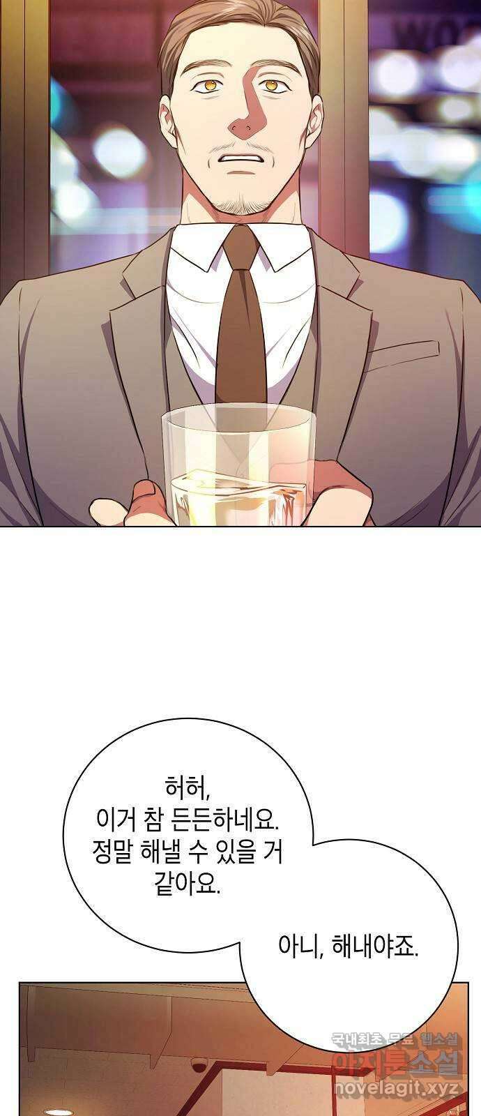 국세청 망나니 85화 : 보이지 않는 뒤에서 60