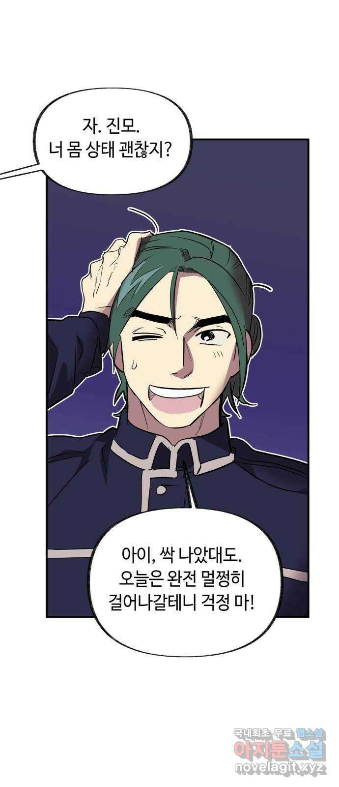 보물과 괴물의 도시 3부 12화 한 발 늦다 2