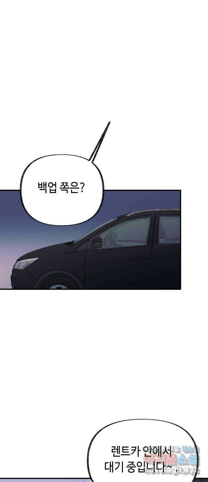 보물과 괴물의 도시 3부 12화 한 발 늦다 4