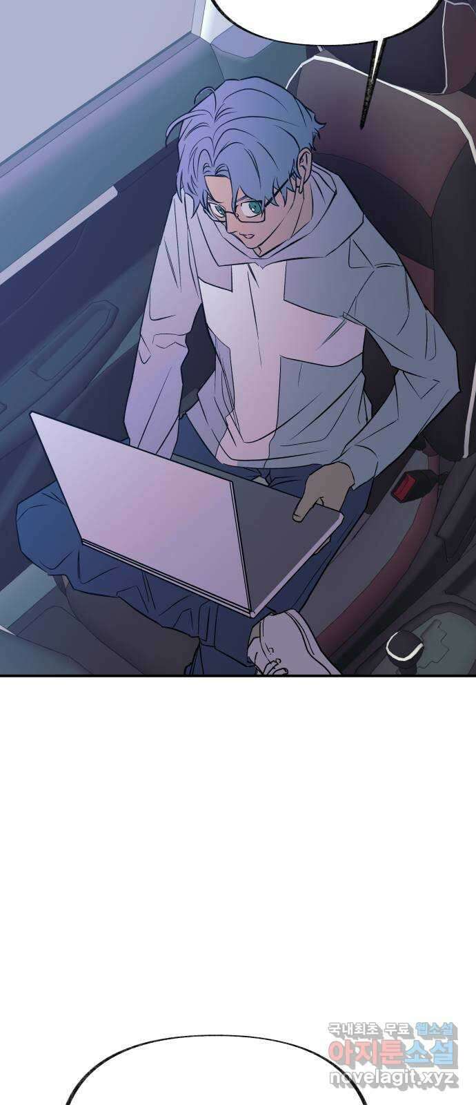 보물과 괴물의 도시 3부 12화 한 발 늦다 5