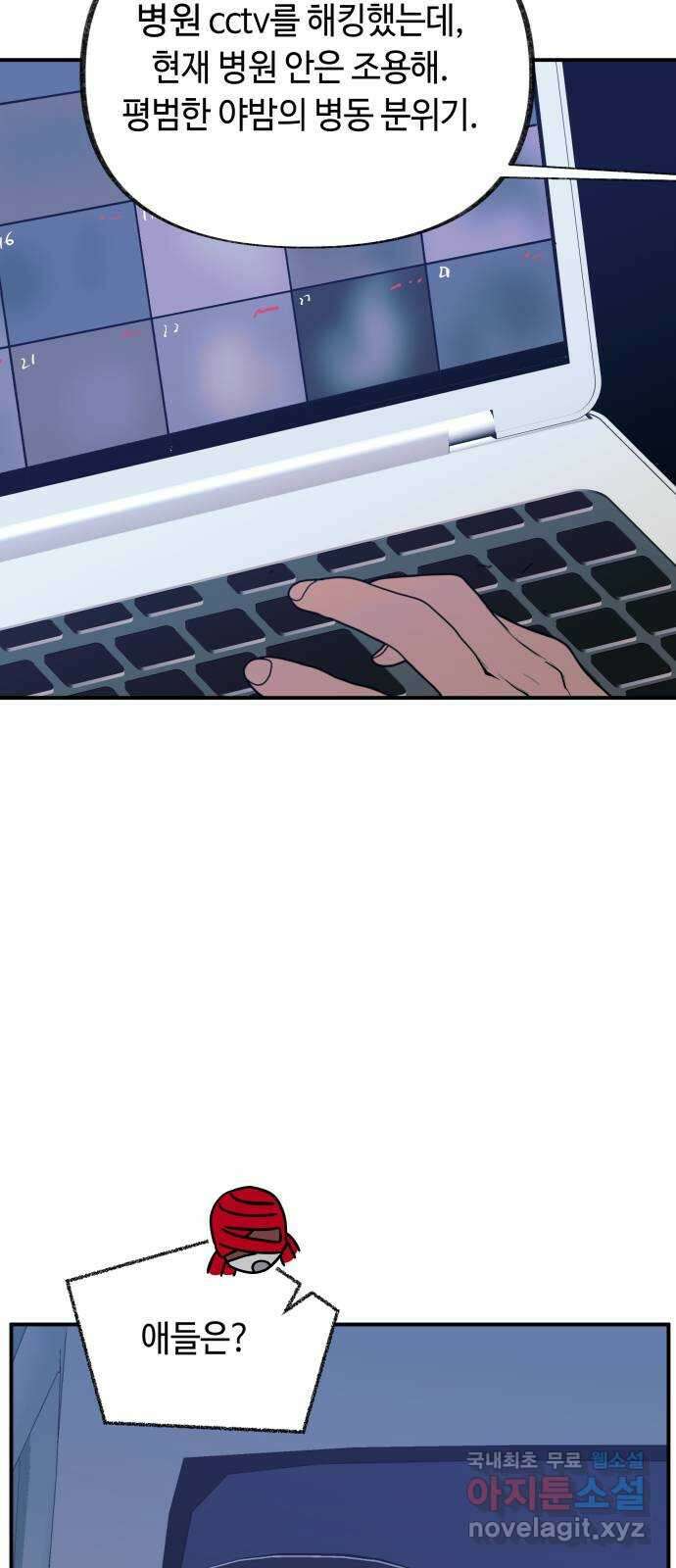 보물과 괴물의 도시 3부 12화 한 발 늦다 6