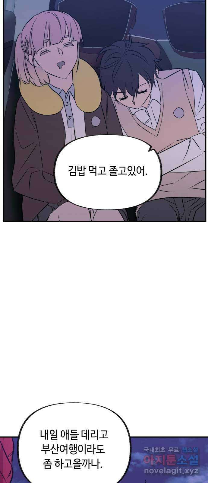 보물과 괴물의 도시 3부 12화 한 발 늦다 7