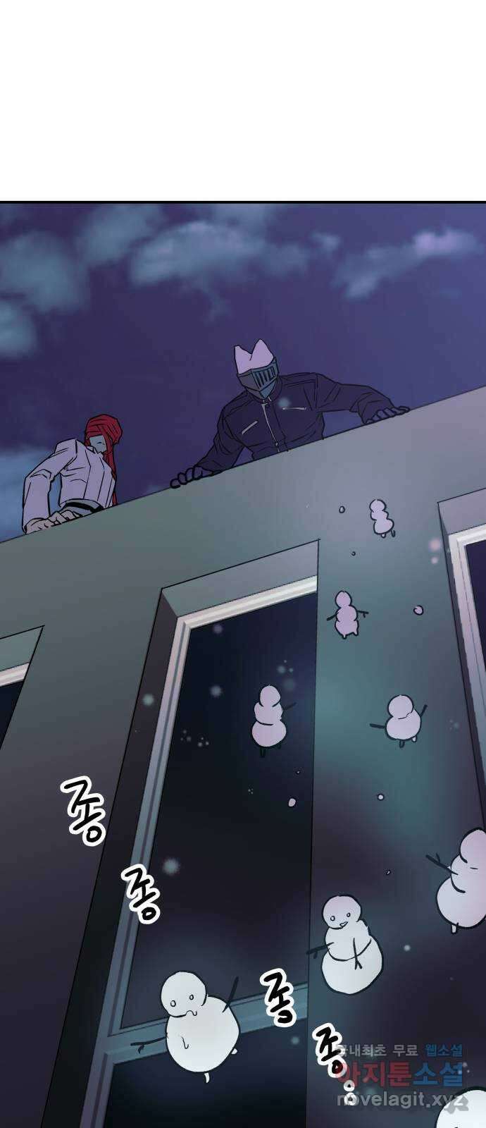보물과 괴물의 도시 3부 12화 한 발 늦다 13
