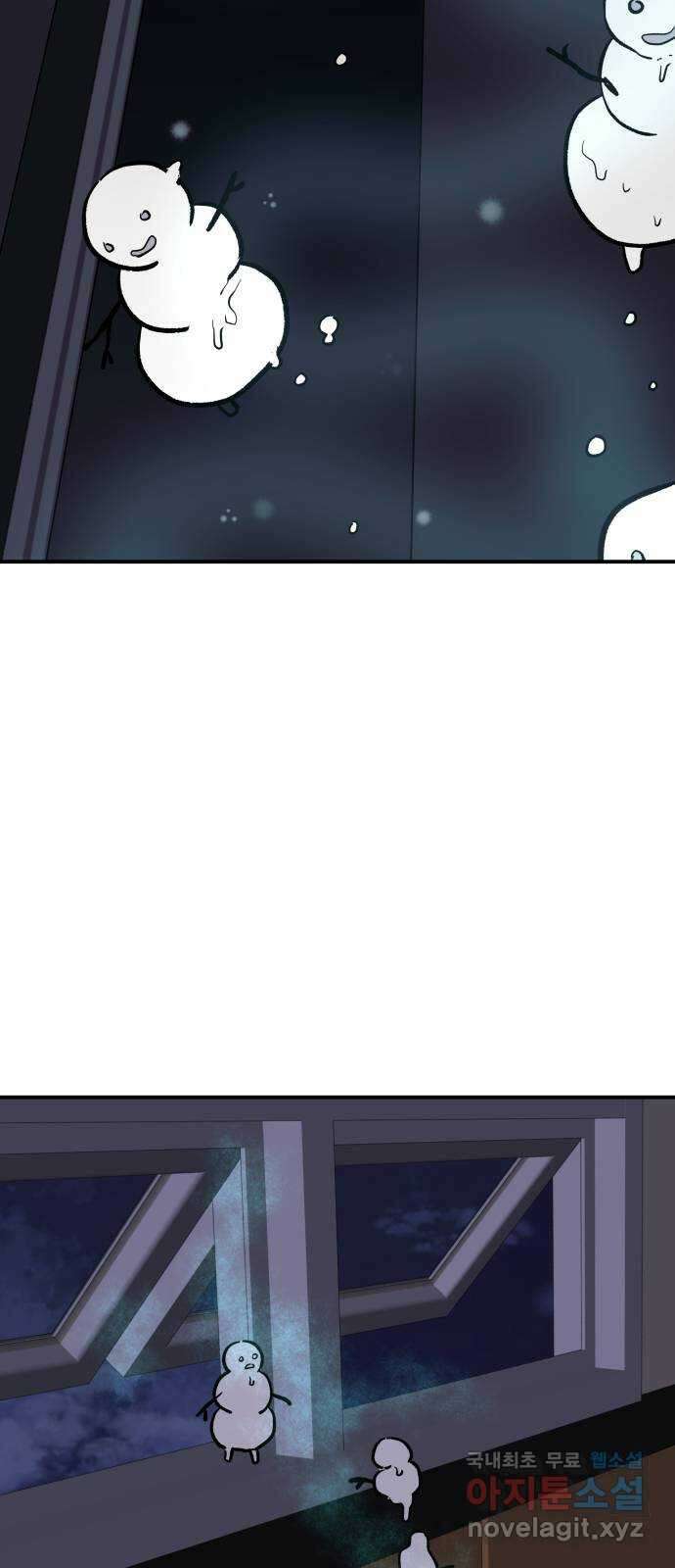 보물과 괴물의 도시 3부 12화 한 발 늦다 14