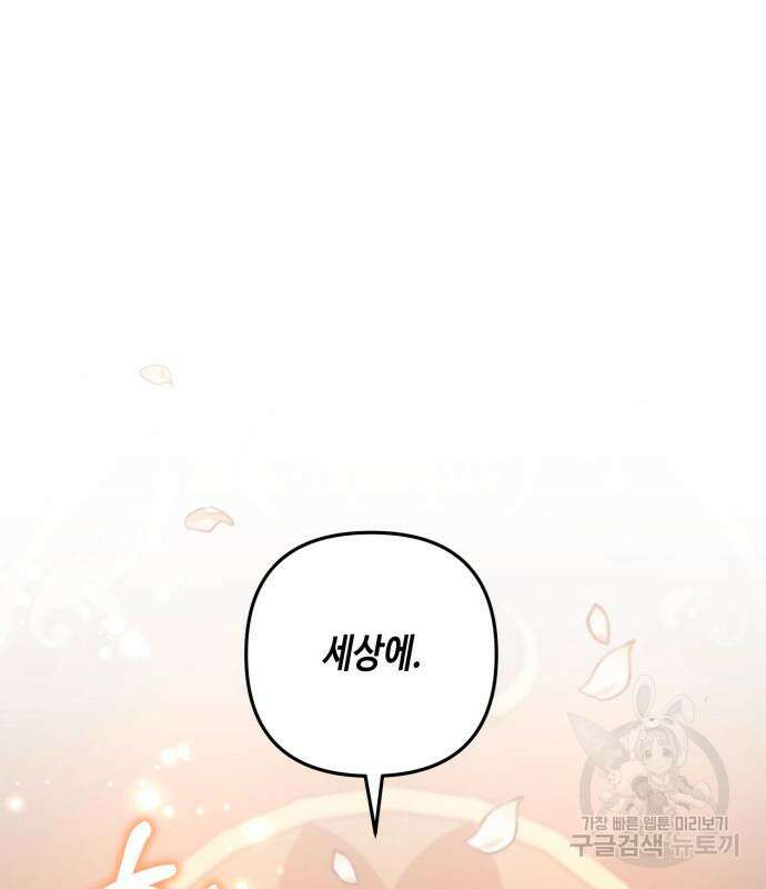 당신의 그림자를 그만두었을 때 29화 2