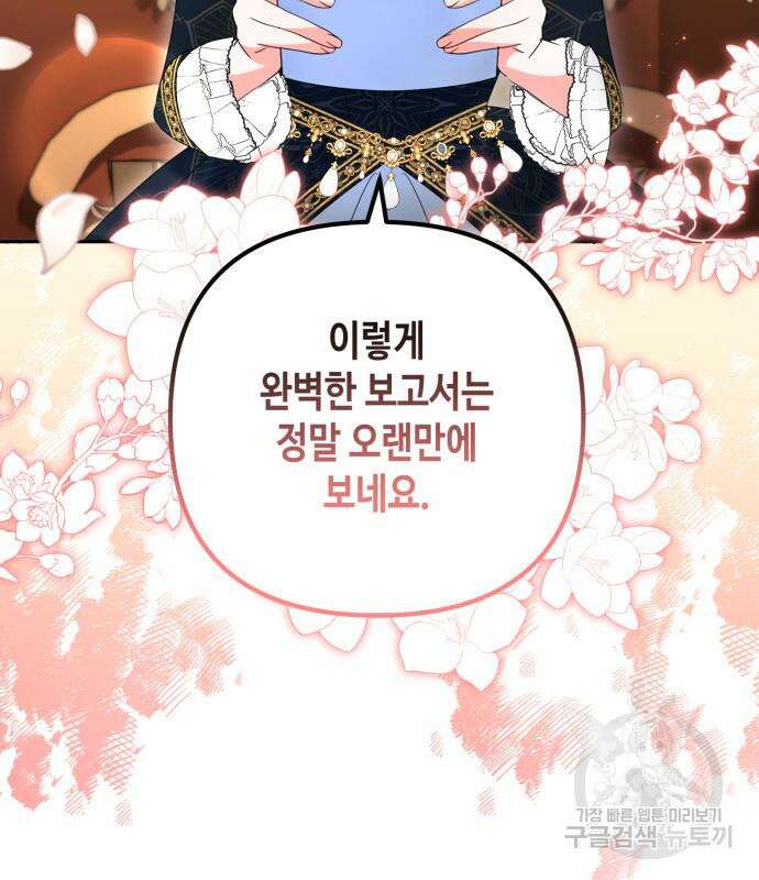 당신의 그림자를 그만두었을 때 29화 4
