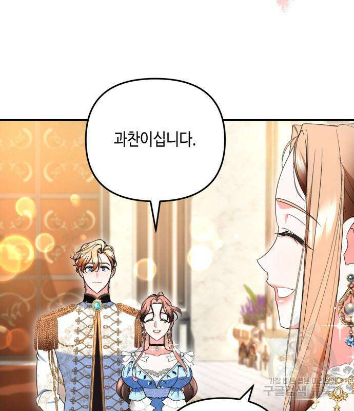 당신의 그림자를 그만두었을 때 29화 5