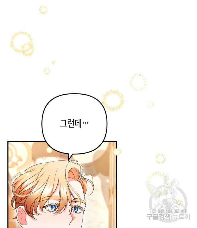 당신의 그림자를 그만두었을 때 29화 7