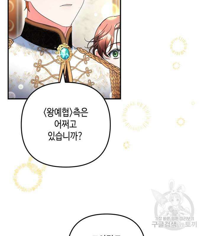 당신의 그림자를 그만두었을 때 29화 8