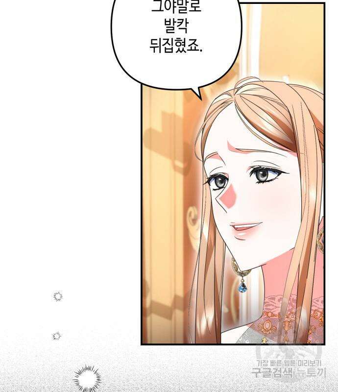 당신의 그림자를 그만두었을 때 29화 9