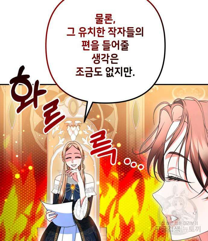 당신의 그림자를 그만두었을 때 29화 14