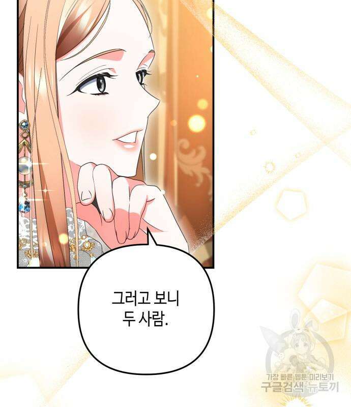 당신의 그림자를 그만두었을 때 29화 17
