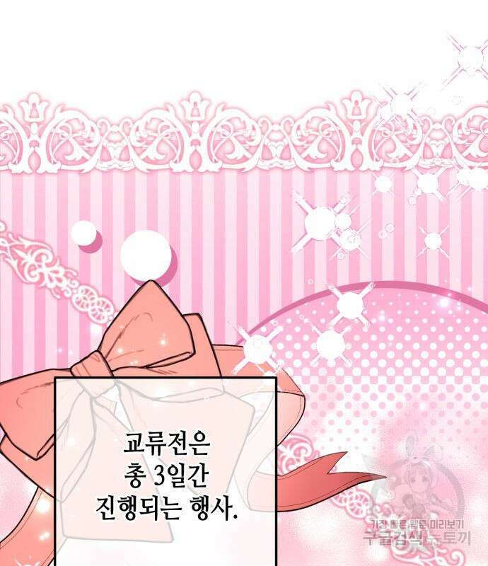 당신의 그림자를 그만두었을 때 29화 22