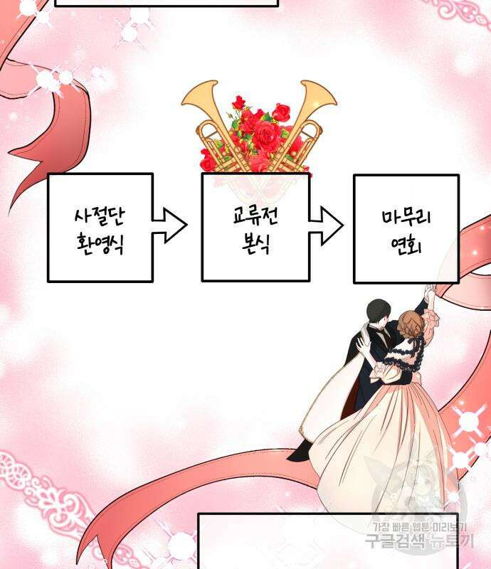 당신의 그림자를 그만두었을 때 29화 23