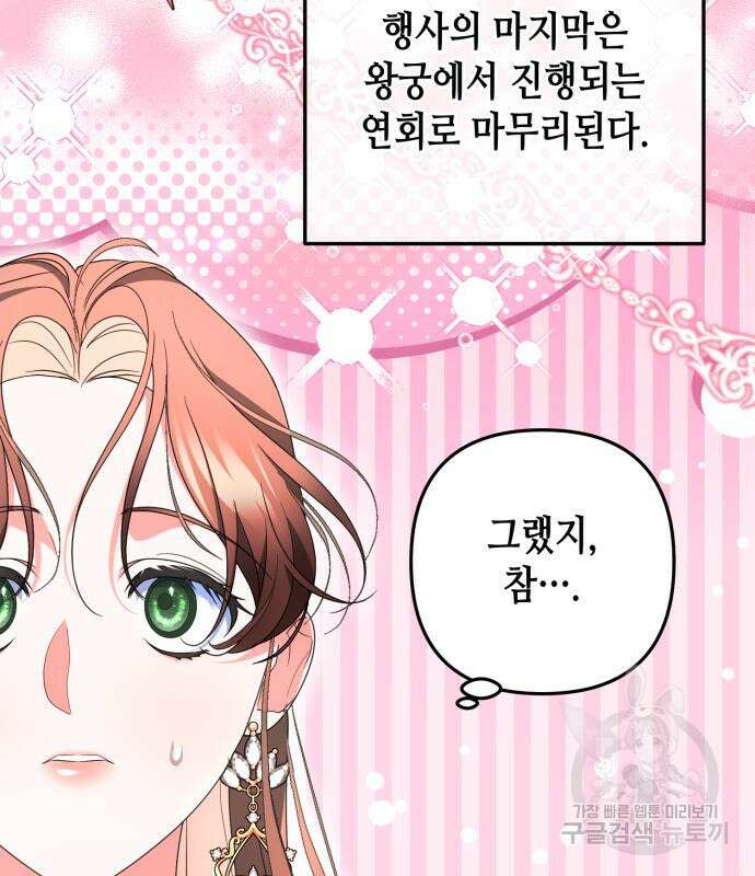 당신의 그림자를 그만두었을 때 29화 24