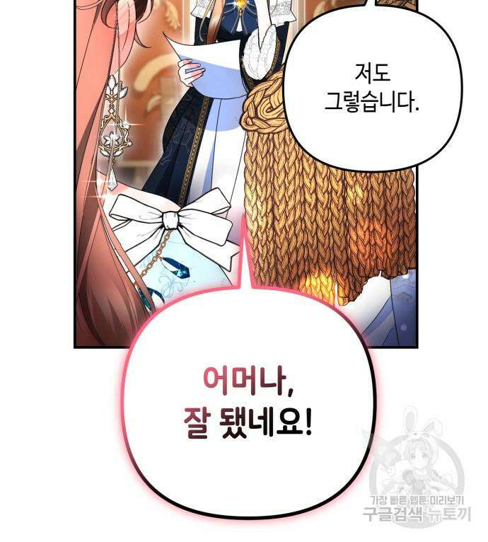 당신의 그림자를 그만두었을 때 29화 27