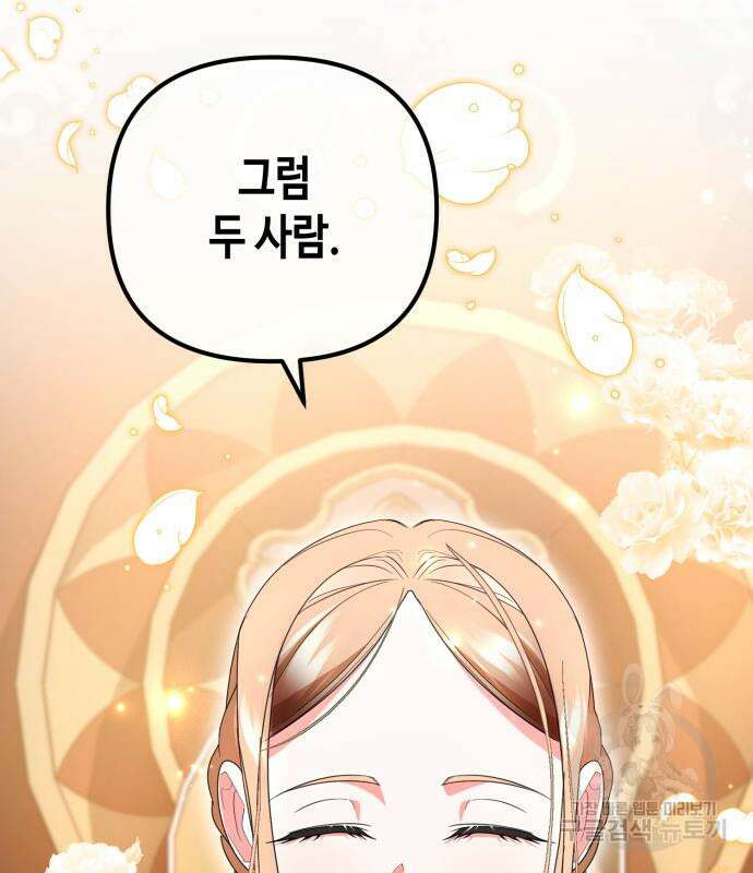 당신의 그림자를 그만두었을 때 29화 29