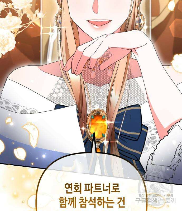 당신의 그림자를 그만두었을 때 29화 30
