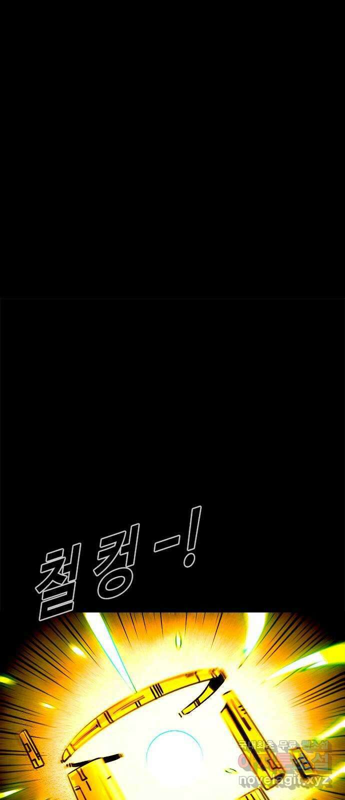 카루나 153. 동맹 3
