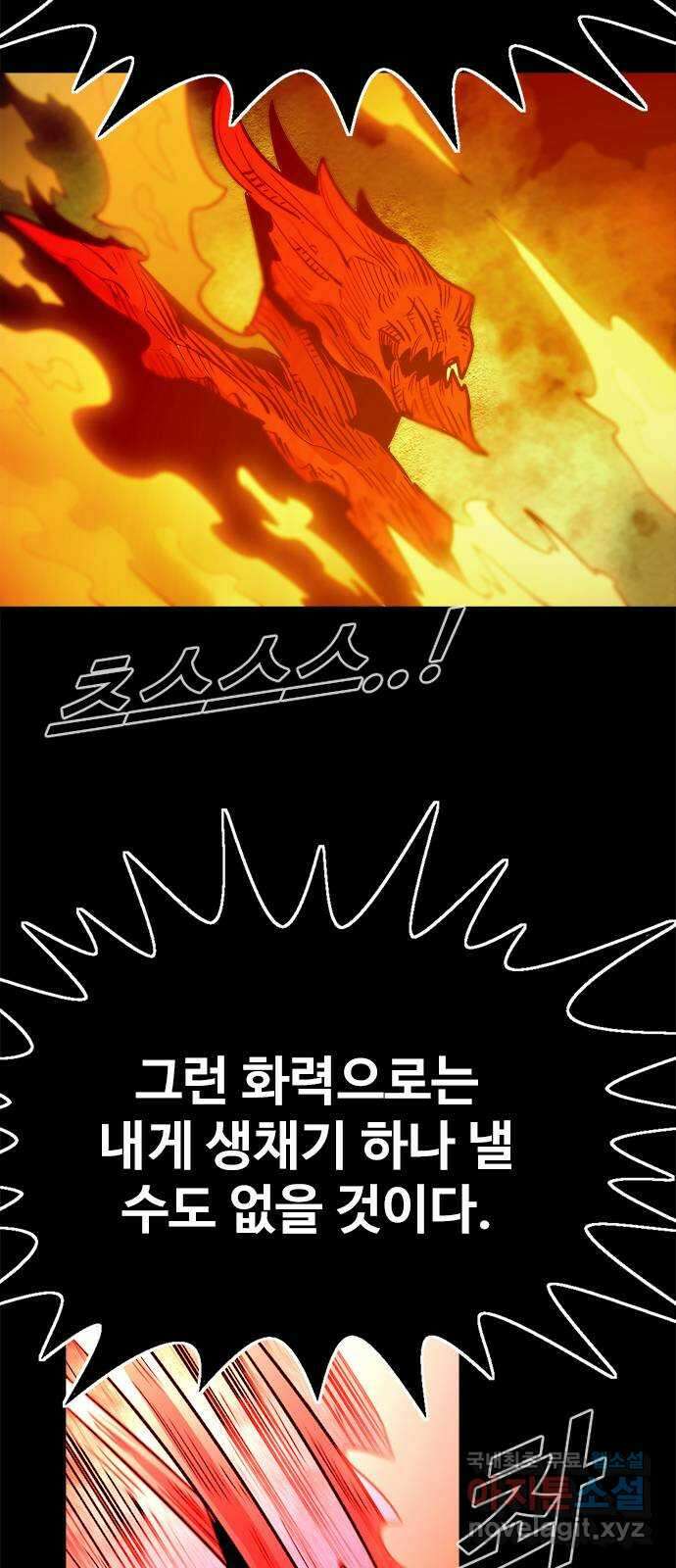 카루나 153. 동맹 8
