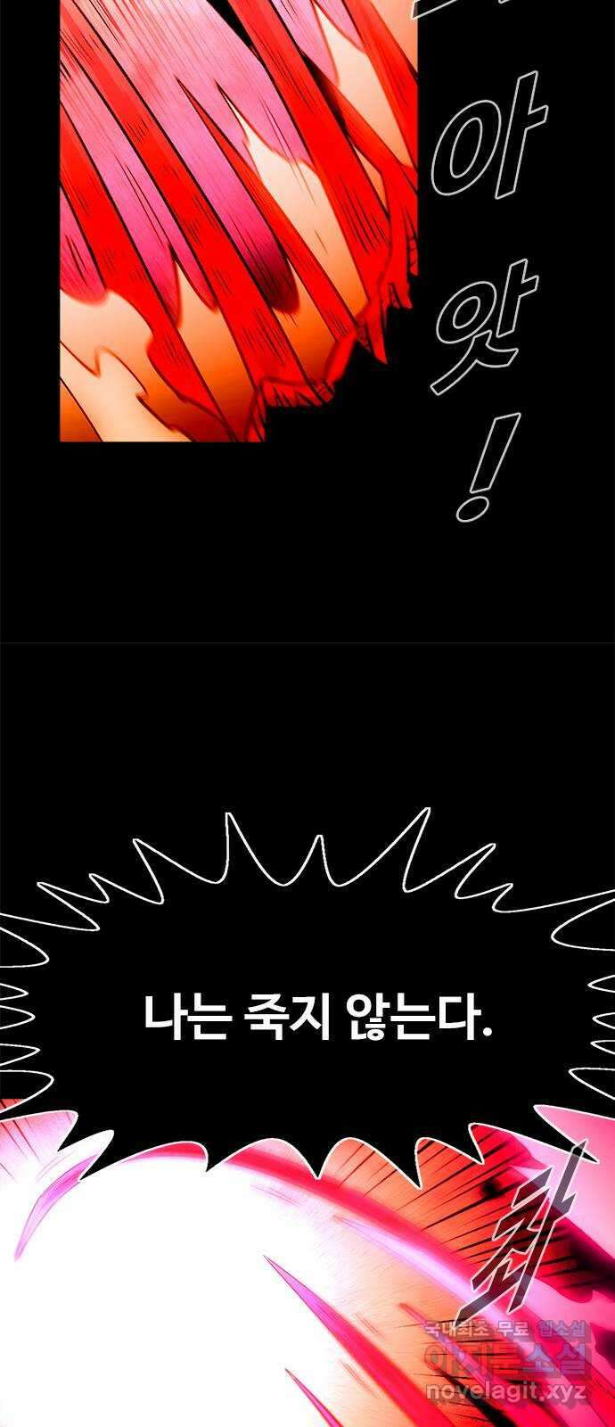 카루나 153. 동맹 9