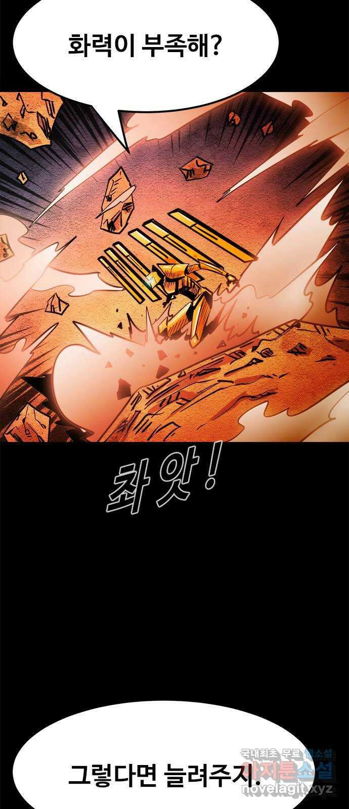 카루나 153. 동맹 13