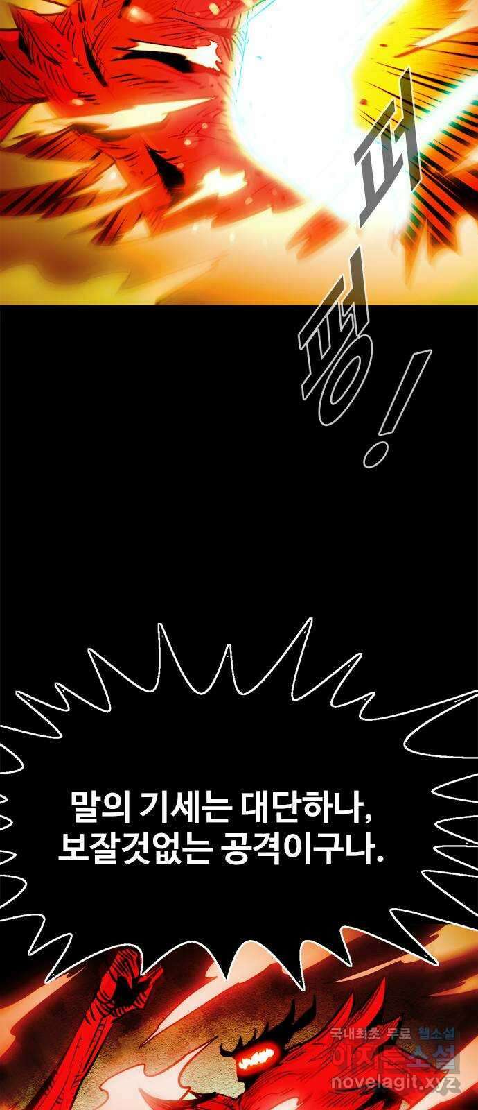 카루나 153. 동맹 16