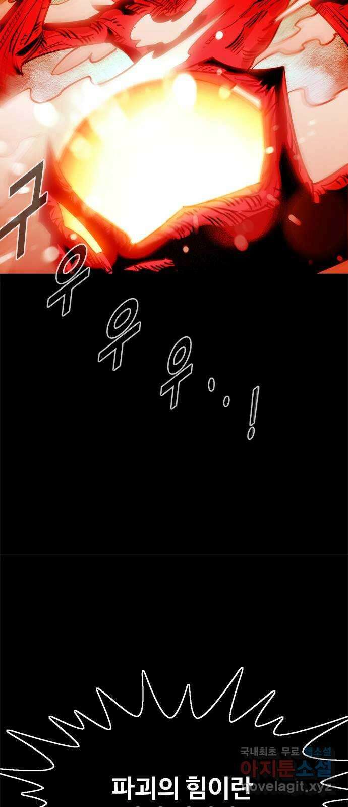 카루나 153. 동맹 17