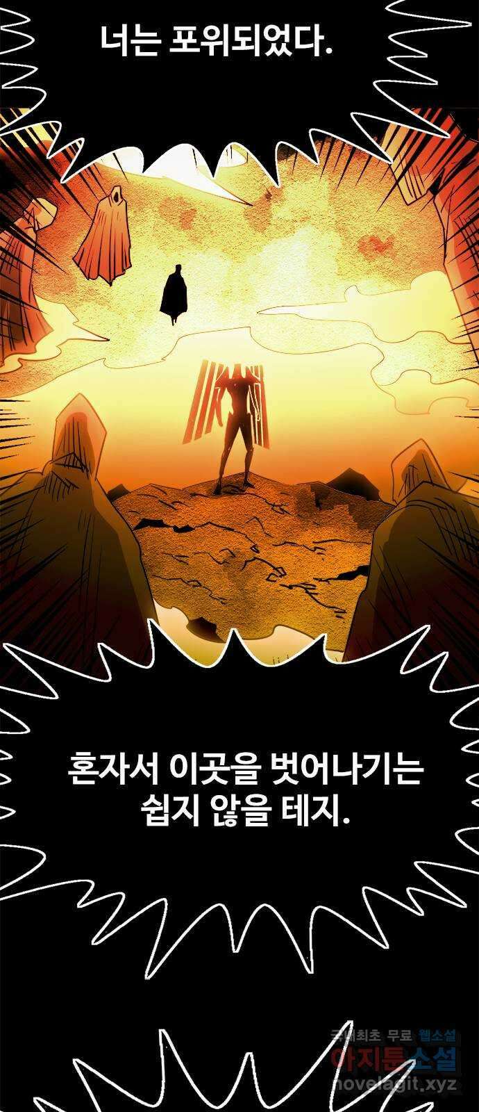 카루나 153. 동맹 29
