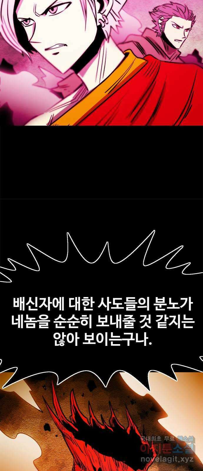 카루나 153. 동맹 33