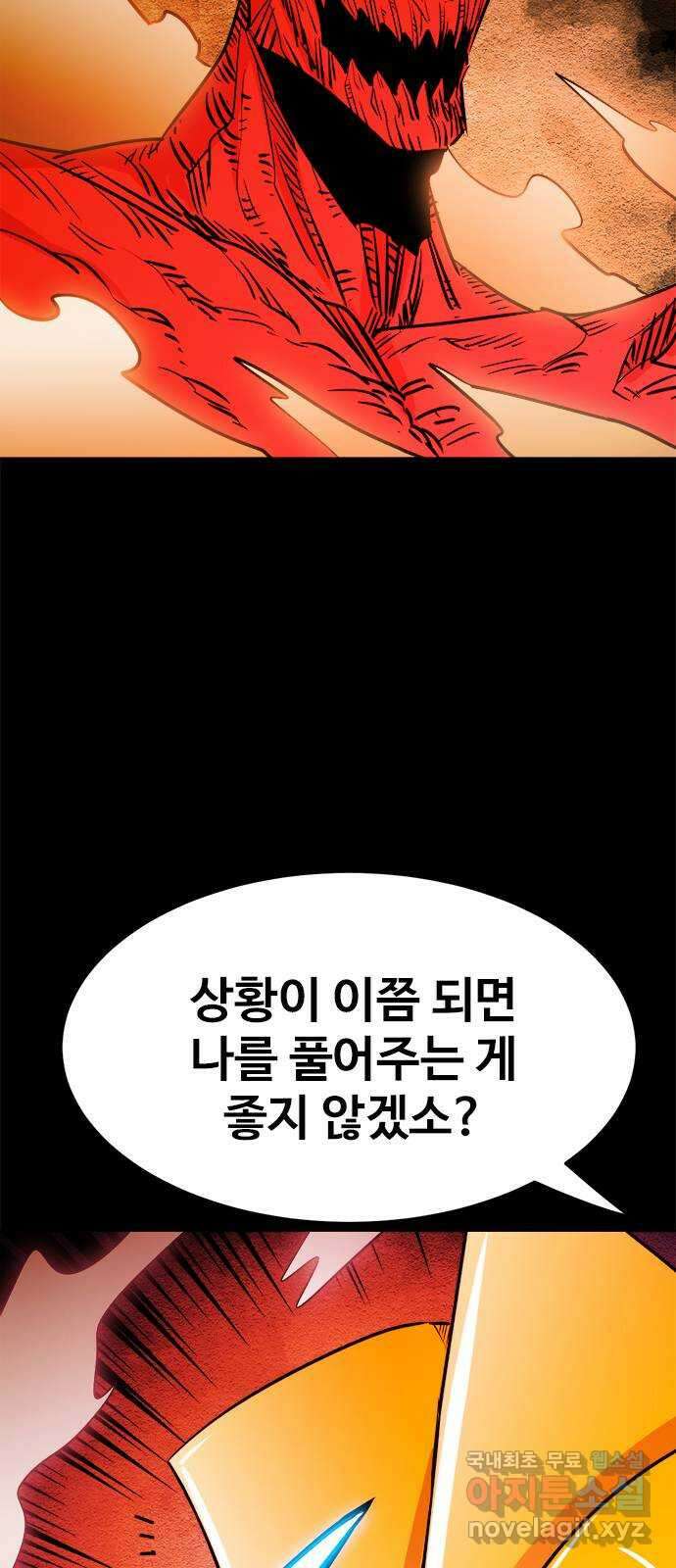 카루나 153. 동맹 34