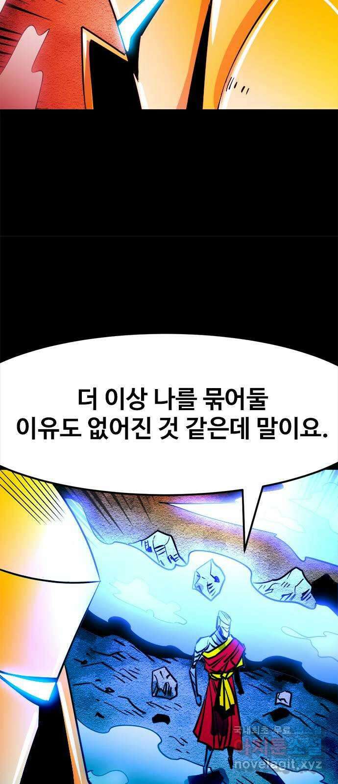 카루나 153. 동맹 35