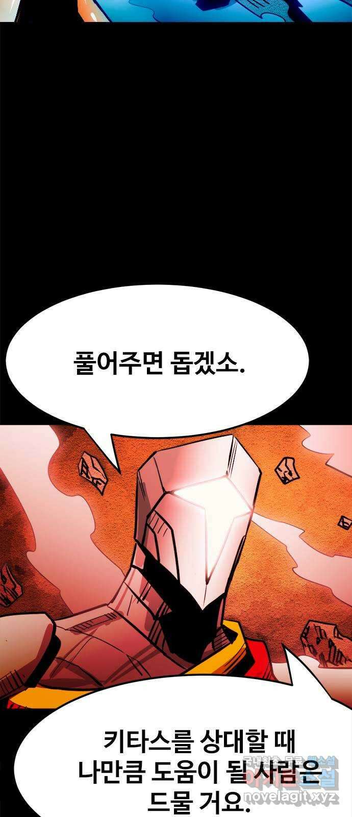카루나 153. 동맹 36