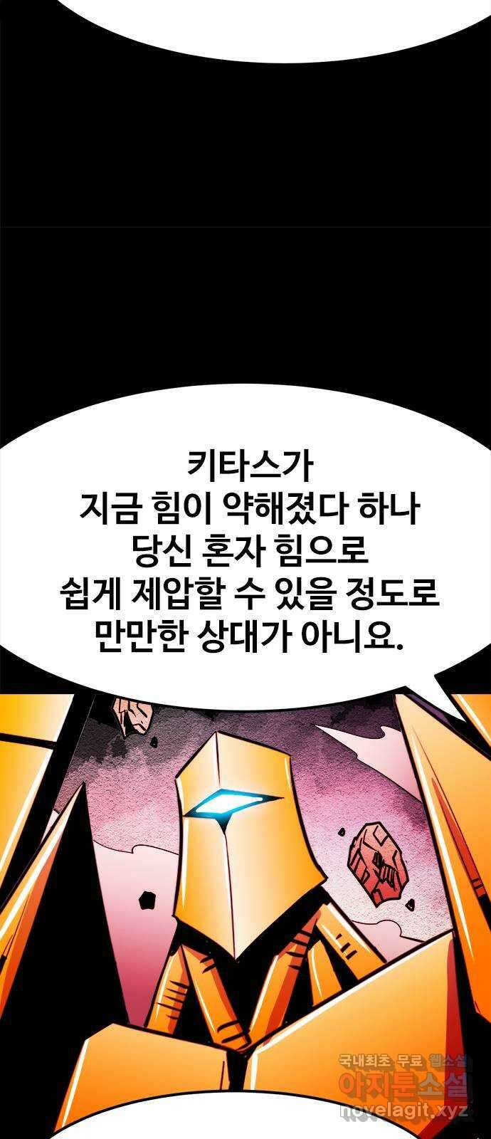 카루나 153. 동맹 37