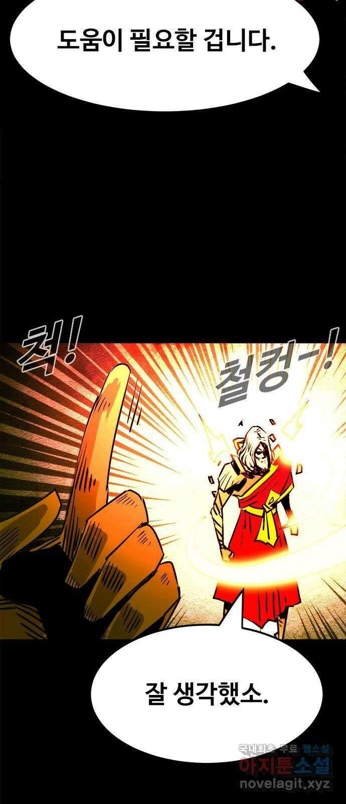 카루나 153. 동맹 38