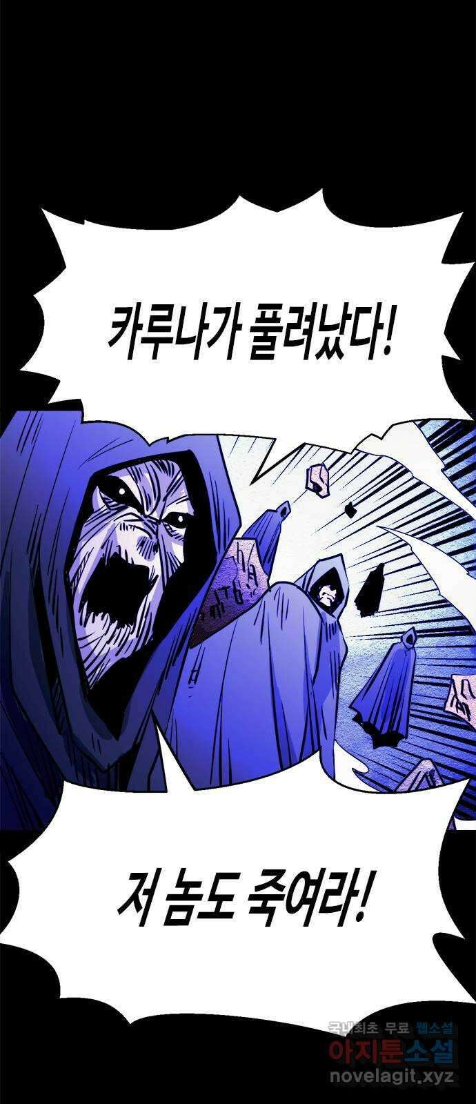 카루나 153. 동맹 39