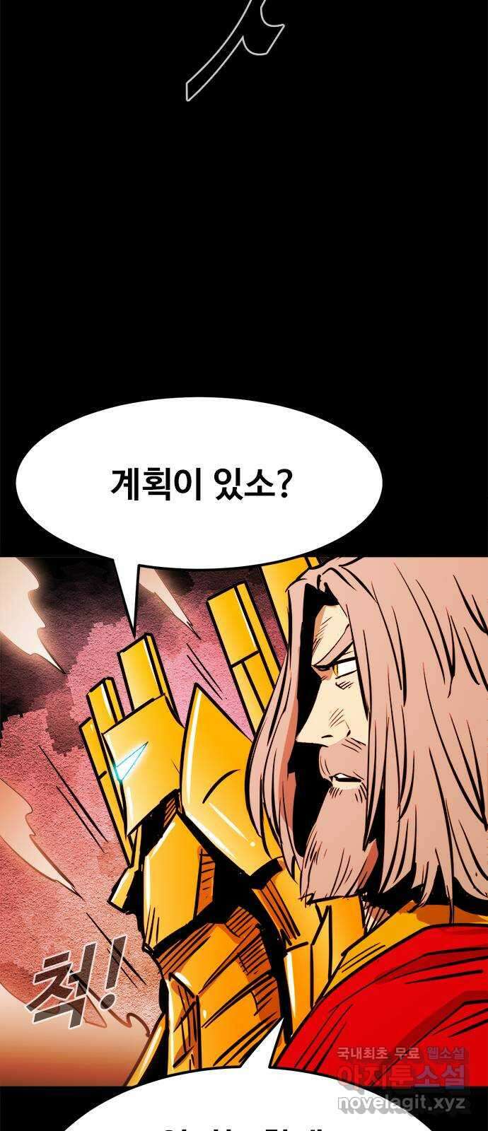 카루나 153. 동맹 45